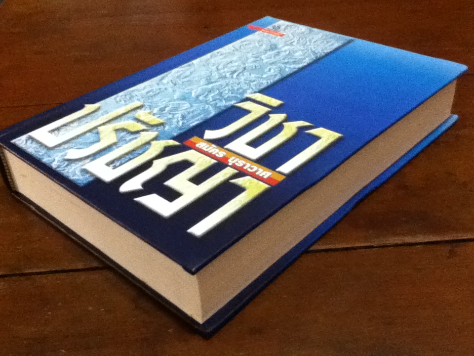 วิชาปรัชญา