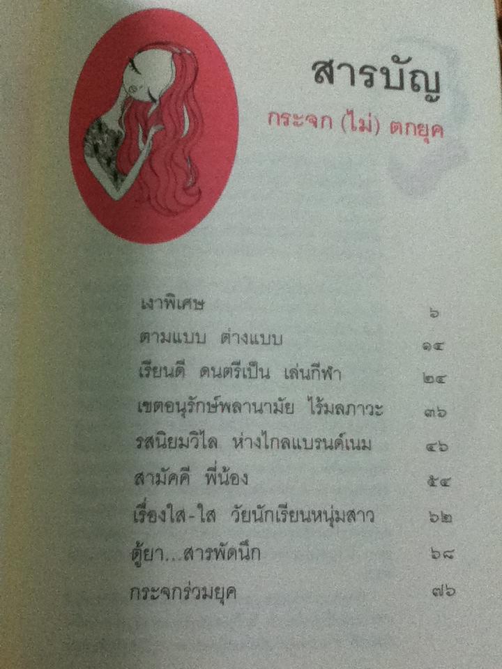 หนังสือใกล้ใจ 3เล่ม/ชุด พร้อมกล่องบรรจุ โปสการ์ด และที่คั่นหนังสือ3ชุด