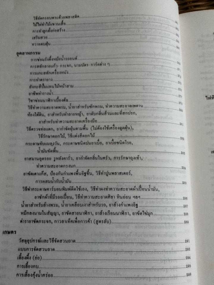 ตำรา"ลุงขาวไขอาชีพ" หนีความจนเพิ่มความรวย ฉบับพิเศษ