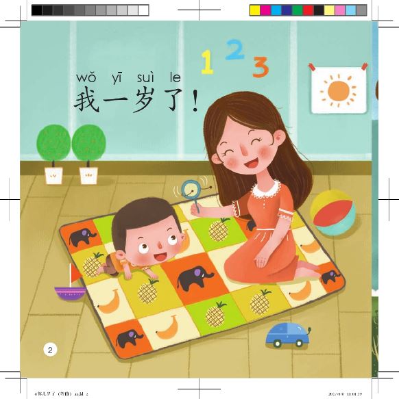 หนังสืออ่านนอกเวลาภาษาจีนชุดสมาร์ทแคท: เล่ม 2-4 (ระดับอนุบาล) คุณอายุเท่าไหร่? 轻松猫 · 中文分级读物（幼儿版）第2级4：你几岁了？Smart Cat · Chinese Graded Reader (Kindergarten's Edition) Level 2-4: How Old Are You?