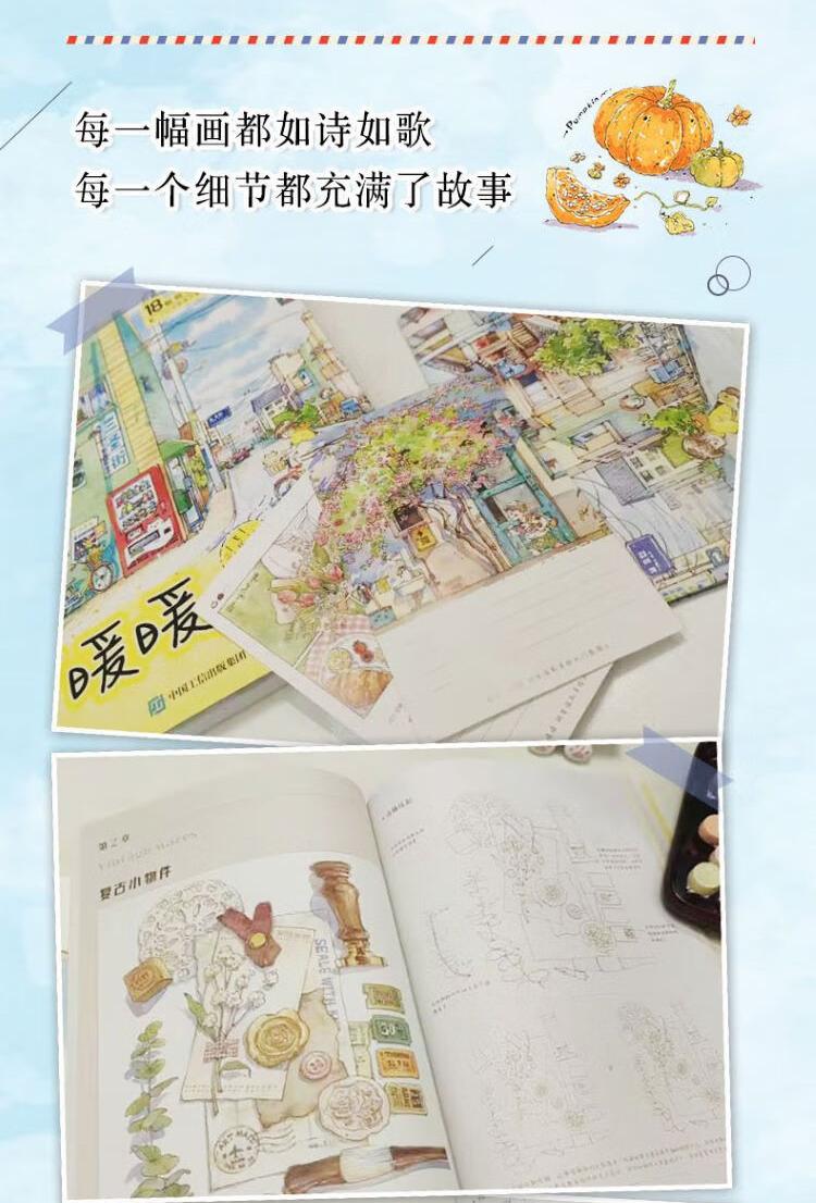 (พร้อมส่ง) หนังสือวาดภาพระบายสีด้วยหมึกและสีน้ำ