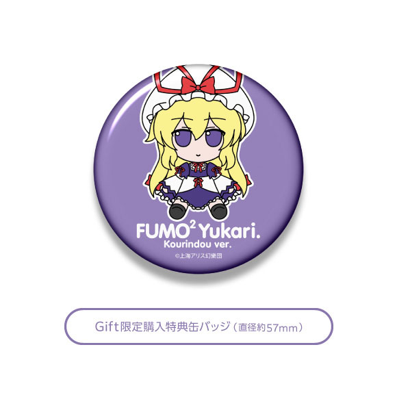 [Bonus] Touhou Plush Series 74 [Yukari Yakumo (Kourindou ver.)] FumoFumo Yukari. Kourindou Version.(Pre-order)