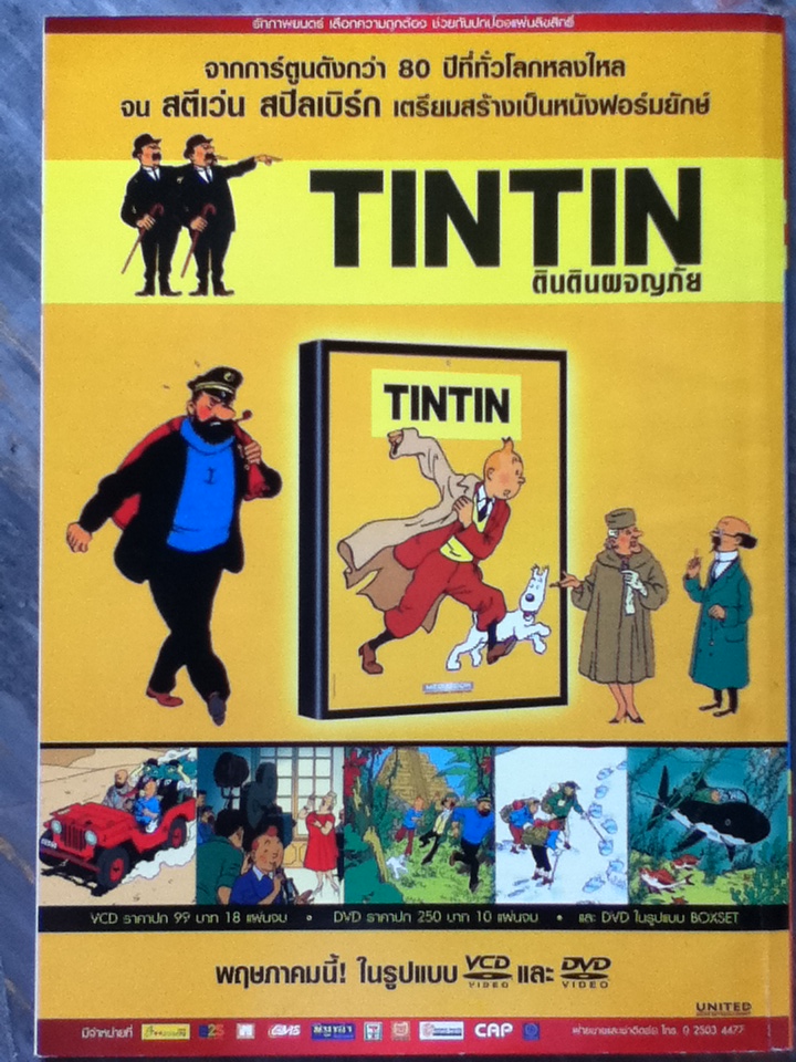 ต่วย'ตูนพิเศษ