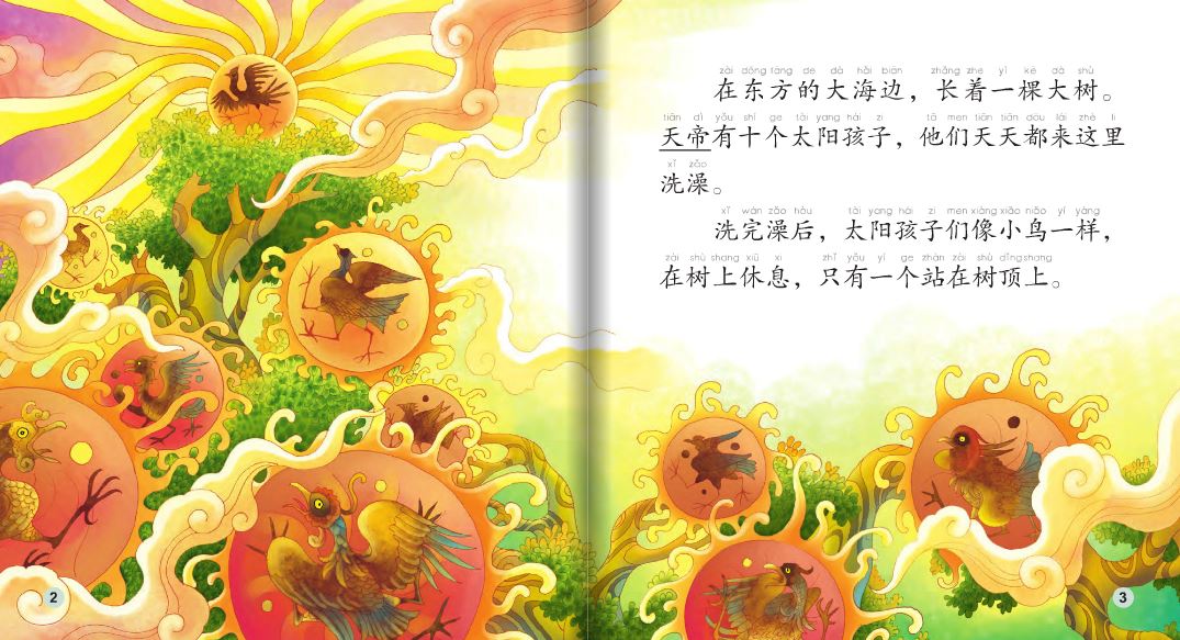 นิทานตำนานเทพของจีน ตอนโฮ้วอี้แผลงศรดับสุริยะ + CD (Shooting the Suns) 中文小书架—汉语分级读物（准中级）：神话系列 射日（含1CD-ROM）The Chinese Library Series - Chinese Graded Readers (Pre-intermediate): Myths and Legends - Shooting the Suns + CD