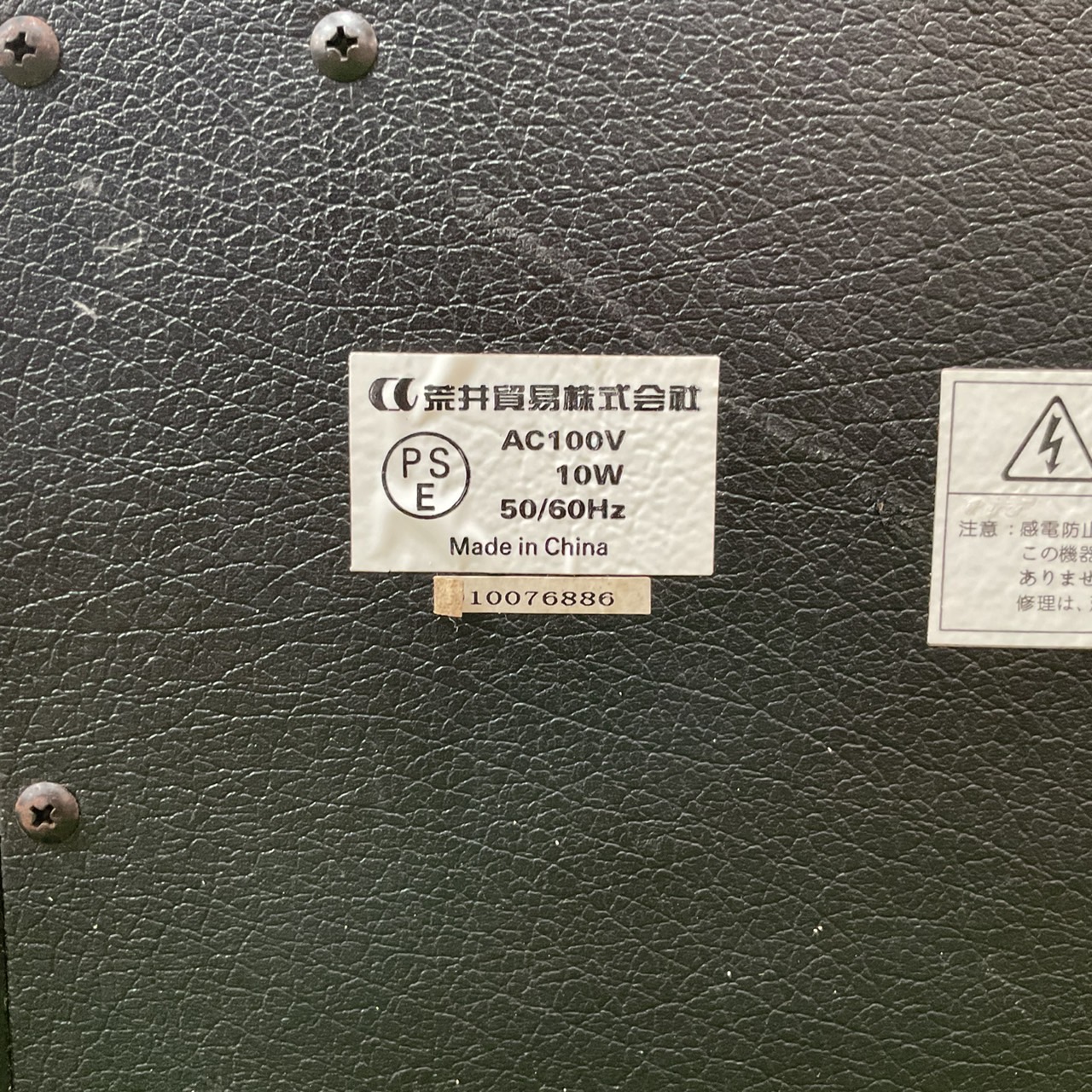 แอมป์กีต้าร์ ARIA : AG-10X