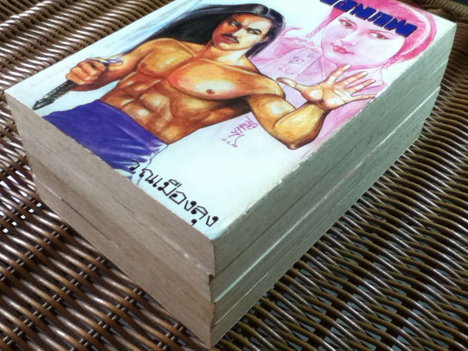 กระบี่จอมภพ ภาค 1 และภาค 2 (ภาคบริบูรณ์) 8 เล่มจบ