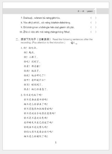 แบบเรียนการฟังภาษาจีน Hanyu Tingli Jiaocheng (แบบเรียน+แบบฝึกหัด) (พิมพ์ครั้งที่3) เล่ม 2+MP3 汉语听力教程（第3版）第2册+MP3 Hanyu Tingli Jiaocheng (3rd Edition) Vol.2+MP3 [ดาวน์โหลดไฟล์เสียงจากหนังสือ]