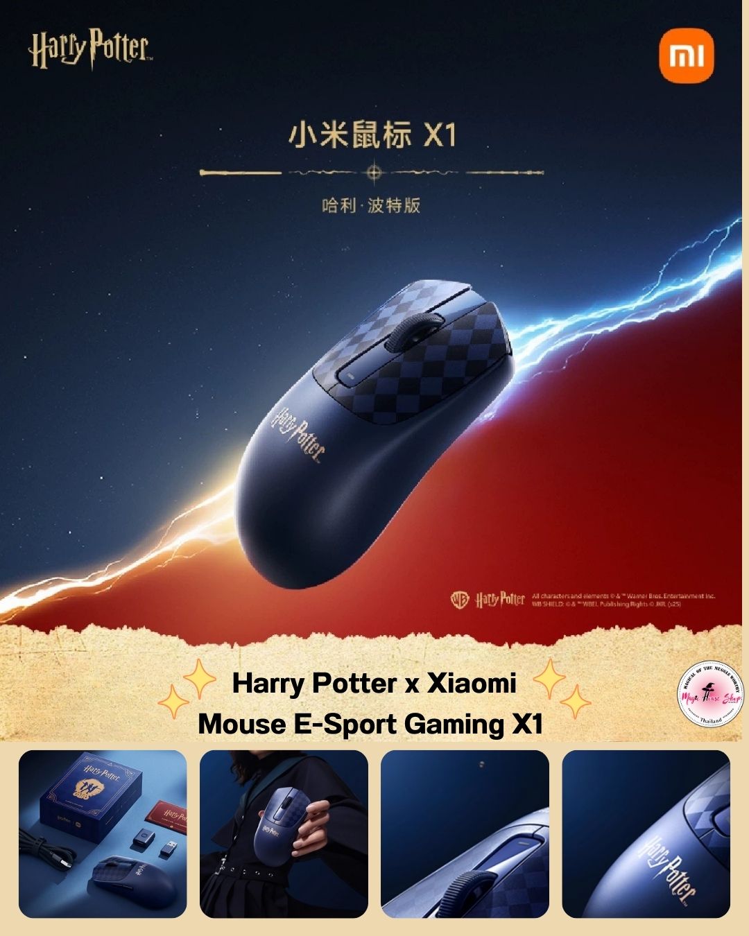 [Pre-Order] Harry Potter x Xiaomi Mouse X1