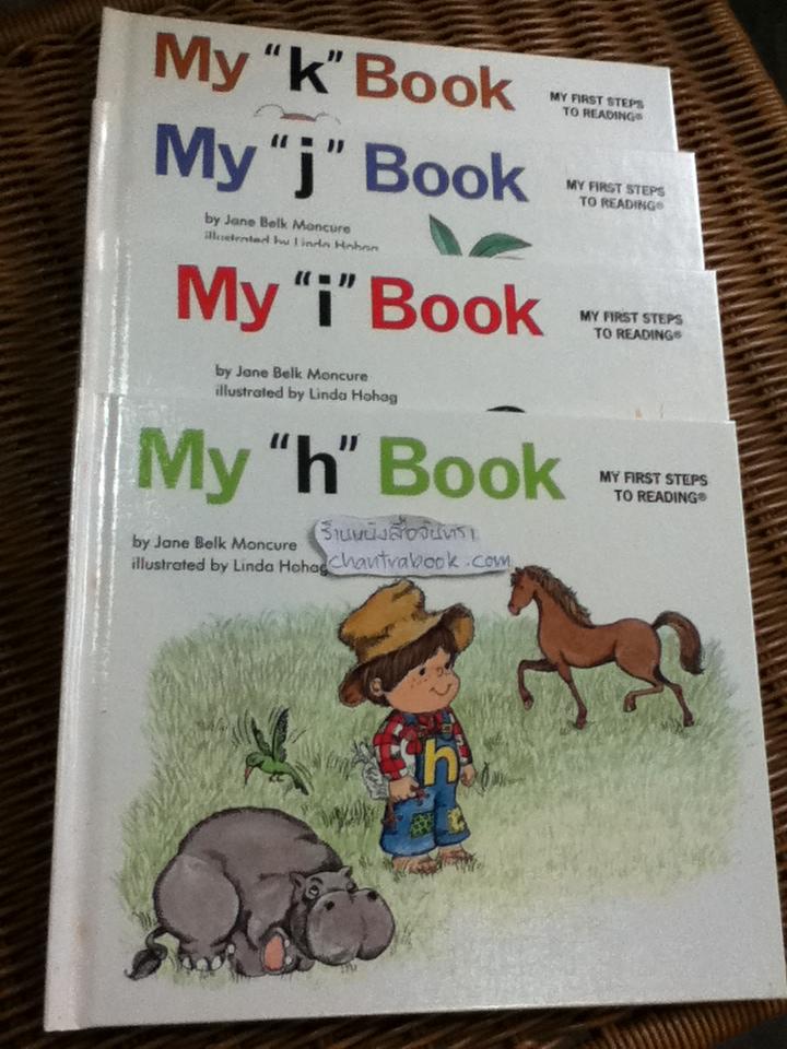 My First Book a-z 25เล่ม/ชุด