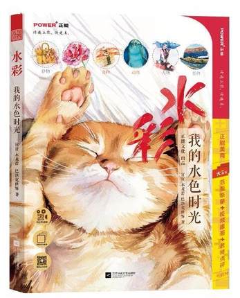 (Pre-order) หนังสือสอนระบายสีน้ำภาพทั่วไป ฉบับเรียนรู้ด้วยตัวเอง
