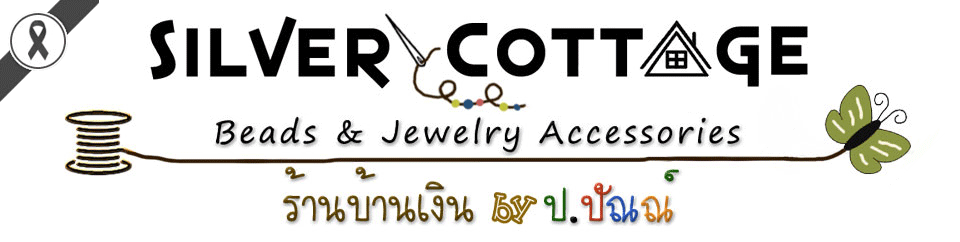 บ้านเงิน (by ป.ปัณณ์)