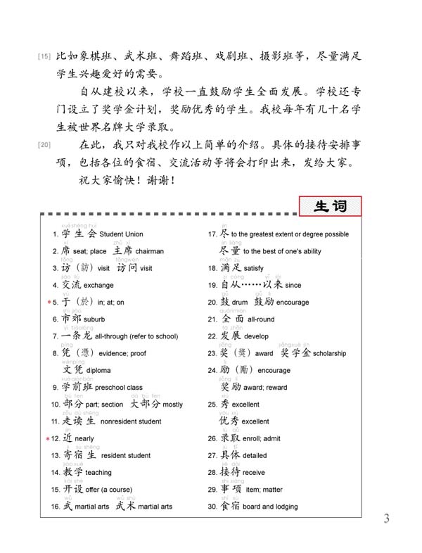 แบบเรียน Easy Steps to Chinese Textbook เล่ม 6 + CD 轻松学中文6(课本)(附光盘1张) Easy Steps to Chinese Textbook Vol. 6 + CD