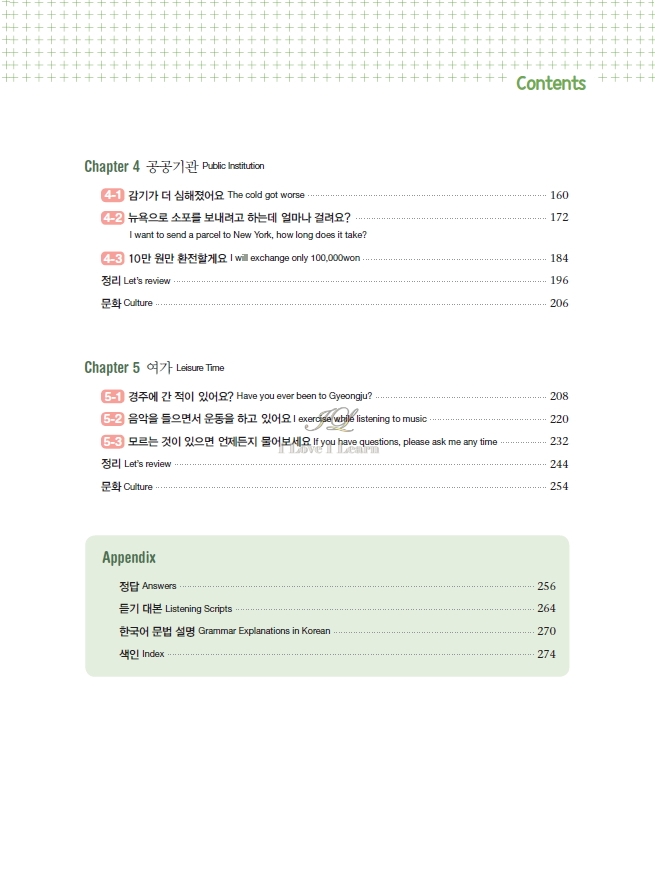 หนังสือเรียนภาษาเกาหลี Vitamin Korean 2 비타민 한국어 2 หนังสือเรียนภาษาเกาหลีสำหรับผู้เริ่มเรียนภาษาเกาหลี หนังสือเรียนภาษาเกาหลีสำหรับผู้ที่ไม่มีพื้นฐานภาษาเกาหลี หนังสือเรียนภาษาเกาหลีที่สามารถเรียนด้วยตัวเอง