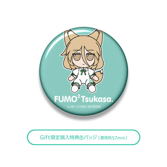 [Bonus] Touhou Plush Series 104 Tsukasa Kudamaki FumoFumo Tsukasa.(Pre-order)