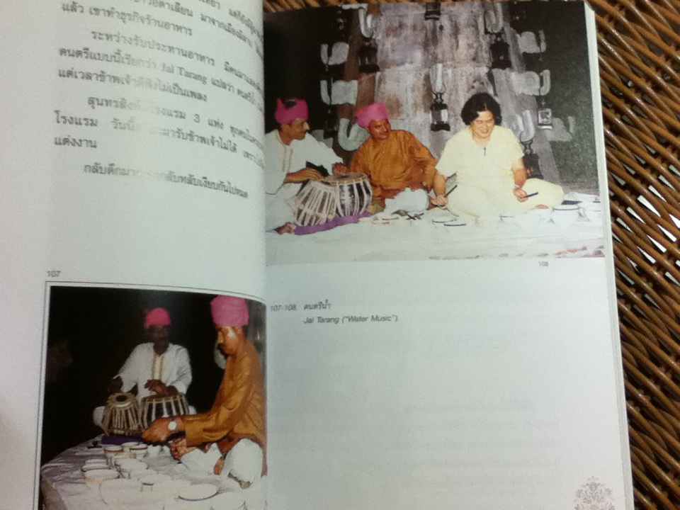 ประพาสราชสถาน พระราชนิพนธ์ ในสมเด็จพระเทพรัตนราชสุดา สยามบรมราชกุมารี