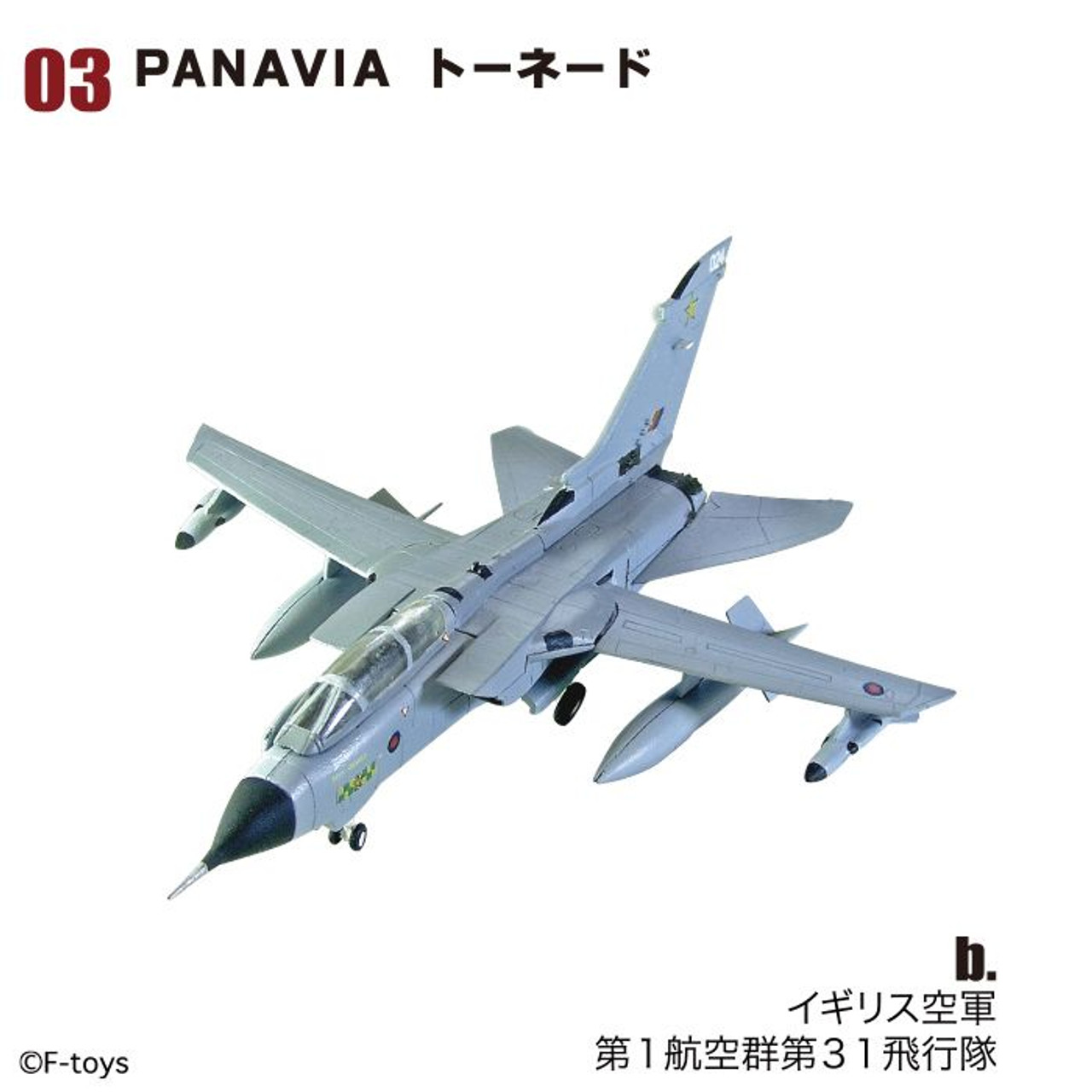 F-toys Archives 1/144 Work Shop Vol.17 Euro Jet Collection 10Pack BOX (CANDY TOY)(Pre-order)