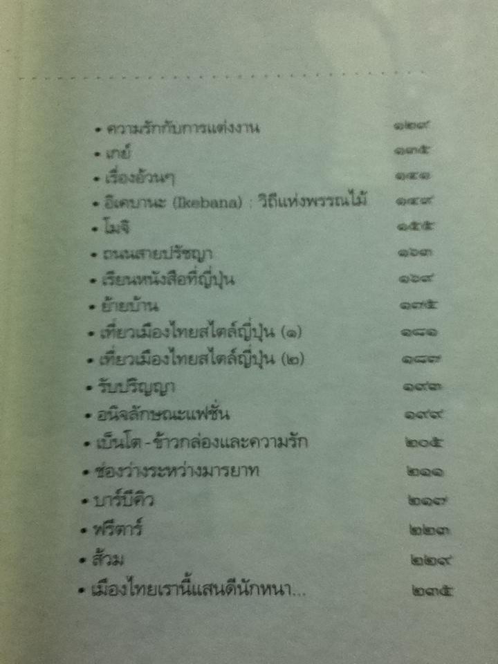 จดหมายจากเกียวโต/ ฮิมิโตะ ณ เกียวโต