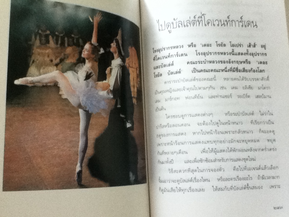 ศศิวิมลท่องเที่ยว/ ศศิวิมล