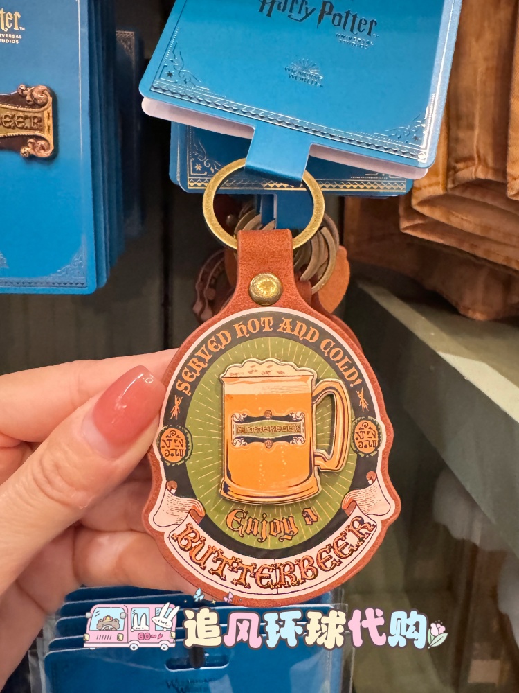 [Pre-Order] Universal Beijing : Harry Potter Butterbeer พวงกุญแจบัตเตอร์เบียร์