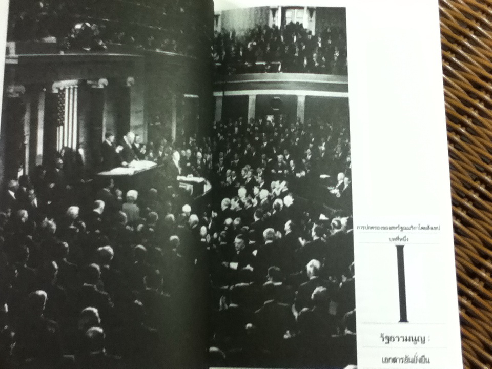 การปกครองของสหรัฐอเมริกา/ ริชาร์ด ซี. ชโรเดอร์