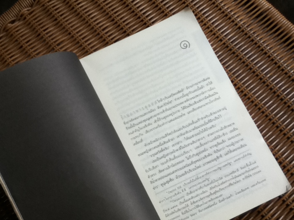 แผนลวงสะท้านโลก/ แดน บราวน์