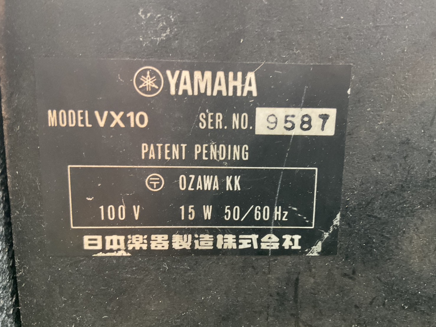 แอมป์กีต้าร์ YAMAHA : VX10