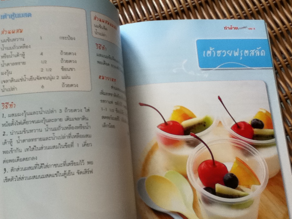 ทำง่ายขายคล่อง เล่ม2