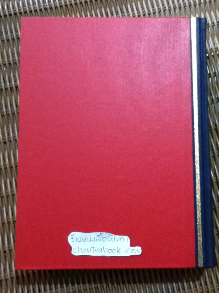 HOW TO WRITE AND SPEAK BETTER/ John Ellison Kahn, DPhil: EDITOR