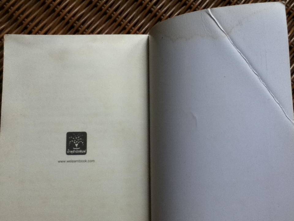 ปาฏิหาริย์ร้านชำของคุณนามิยะ/ ฮิงาชิโนะ เคโงะ