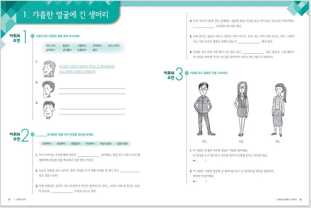 แบบฝึกหัดหนังสือแบบเรียนภาษาเกาหลี Seoul National University Korean เล่ม 5A (Workbook) + CD 서울대 한국어 5A Workbook + CD Seoul National University Korean 5A Workbook + CD