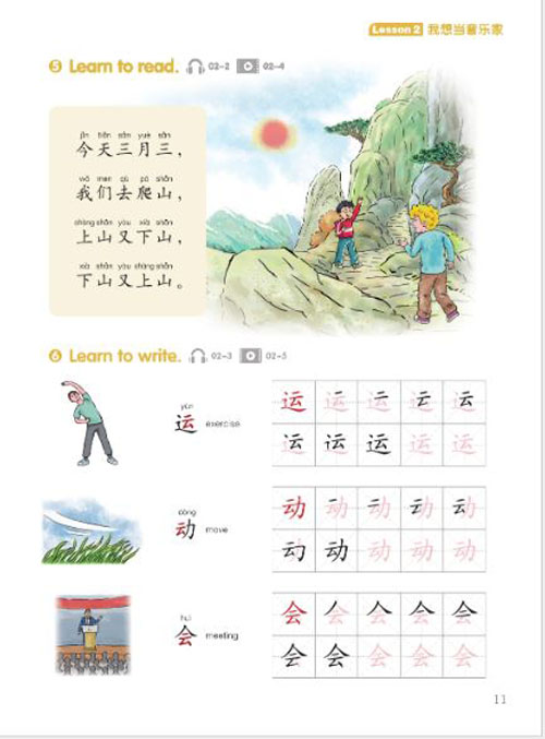 [แบบเรียน/แบบฝึกหัดภาษาจีนสำหรับเด็ก] Chinese Paradise 中文乐园 课本/练习册（英文版）Chinese Paradise Textbook/Workbook (English Version)