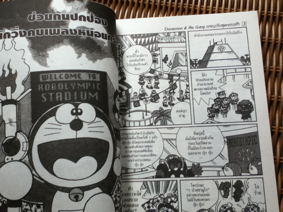 DORAEMON & The Gang Vol.2