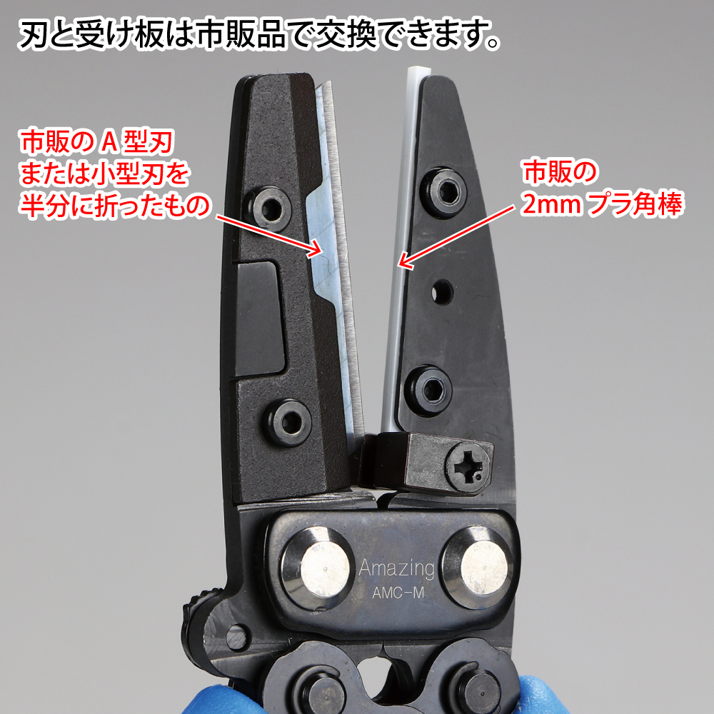 GH-AMC-M AMAZING CUTTER MIDDLE