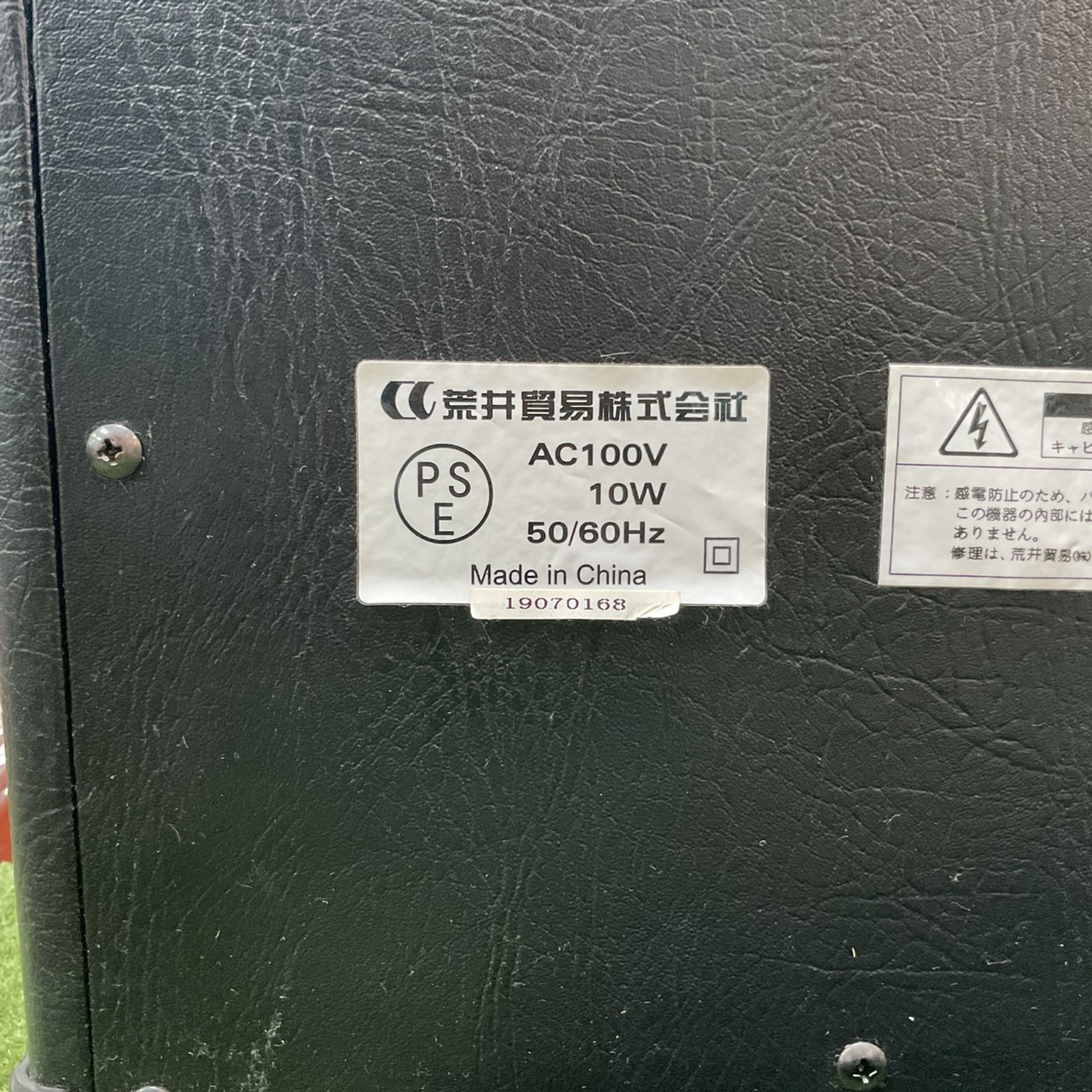 แอมป์กีต้าร์ Aria Pro II : AB-10 MkII