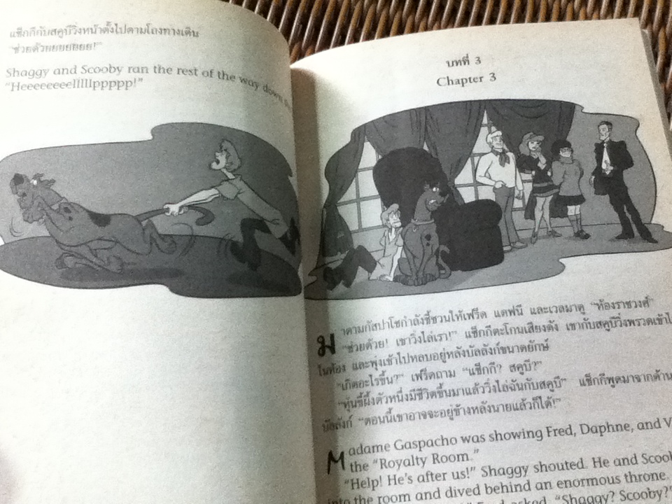 SCOOBY-DOO! ตอน แฟรงเกนสไตน์คืนชีพ 2 ภาษา ไทย-อังกฤษ/ James Gelsey