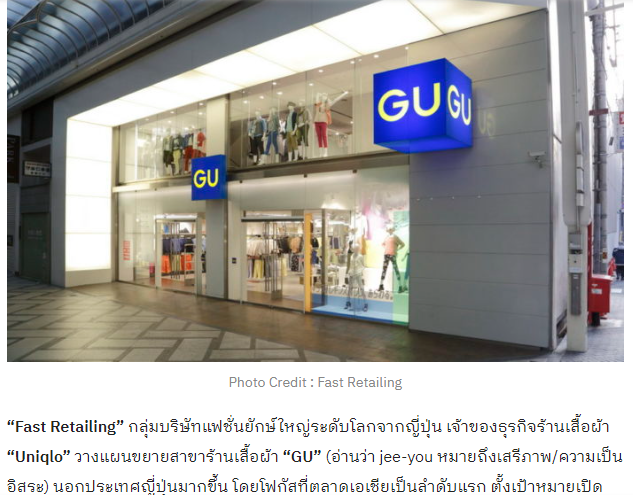 Suit0098 เสื้อสูท สีกรมท่า แบรนด์เนม GU แบรนด์ลูก Uniqlo อก 36 นิ้ว