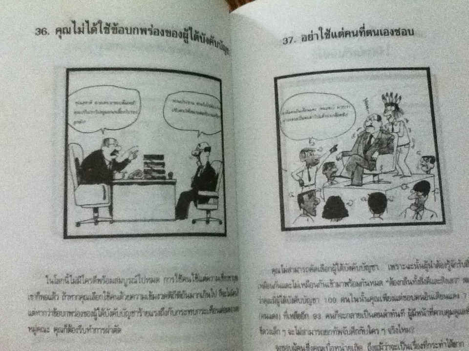 วิถีผู้นำ/ อ.ประสิทธิ์ อึ้ง