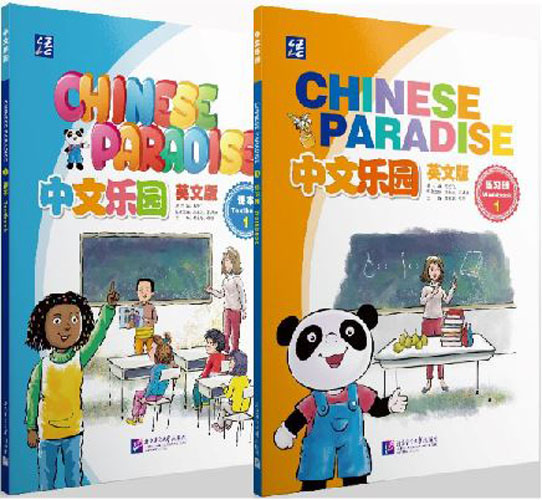[แบบเรียน/แบบฝึกหัดภาษาจีนสำหรับเด็ก] Chinese Paradise 中文乐园 课本/练习册（英文版）Chinese Paradise Textbook/Workbook (English Version)
