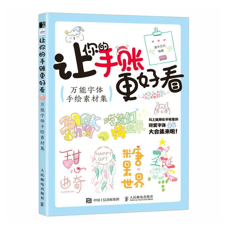 (Pre-order) หนังสือตัวอย่างตัวอักษรภาษาจีน-อังกฤษ สำหรับเขียนไดอารี่