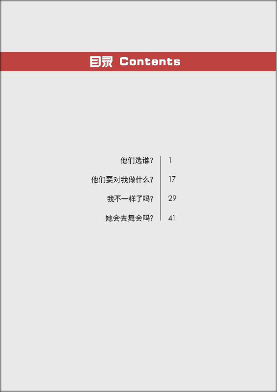 หนังสืออ่านนอกเวลาภาษาจีน เรื่อง Muton's Love เล่ม 1 基因超人(1) Muton's Love Vol. 1