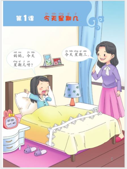 แบบเรียนการอ่านภาษาจีน Fangcao Hanyu: Ling Series – Reading 芳草汉语·灵系列 阅读册 Fangcao Hanyu: Ling Series – Reading