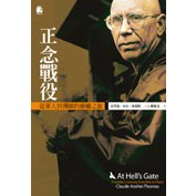 สุดทางทุกข์ (At Hell's Gate: A Soldier's Journey From War to Peace)