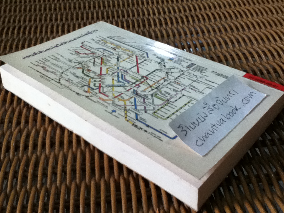 เรียนและเอาตัวรอดในญี่ปุ่น/ ดร.ปรียา อิงคาภิรมย์ โฮะริเอะ