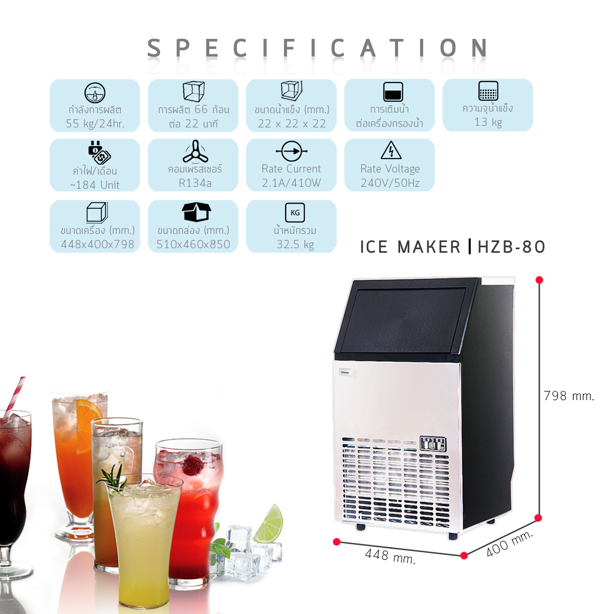 HZB-80 เครื่องผลิตน้ำแข็ง 55KG ...