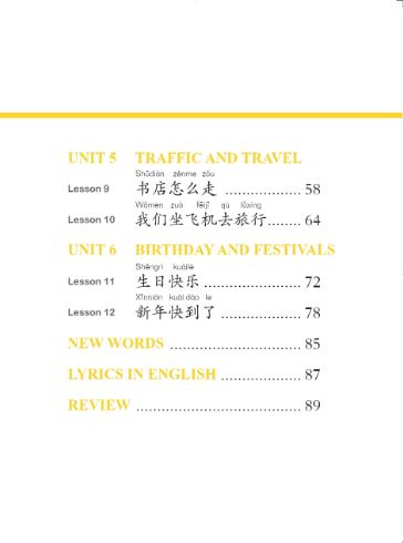หนังสือเรียนภาษาจีน Chinese Paradise (English Version) Textbook 3 + MP3 汉语乐园:课本(3)(英语版)(第2版)(附MP3光盘) แบบเรียนภาษาจีนเพลินกับภาษาจีน ฉบับภาษาอังกฤษ