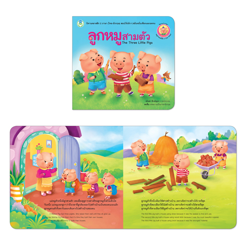 Book World หนังสือเด็ก นิทาน 2 ภาษาและแบบฝึก ชุด Smart Kids เขียนเก่ง อ่านสนุก ชุดที่ 2 (1 ชุด มี 5 เล่ม)