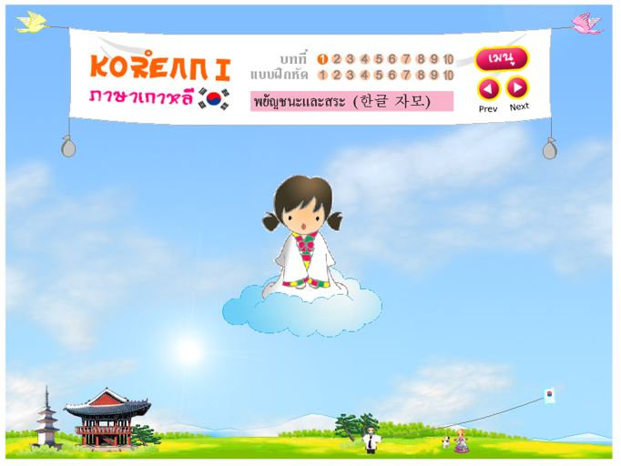 อนิเมชั่นภาษาเกาหลี1