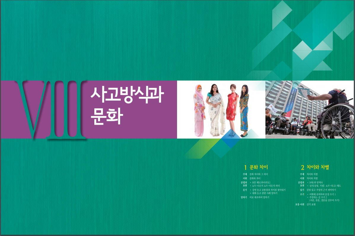 서울대 한국어 6B Student's Book + CD Seoul National University Korean 6B Student's Book + CD