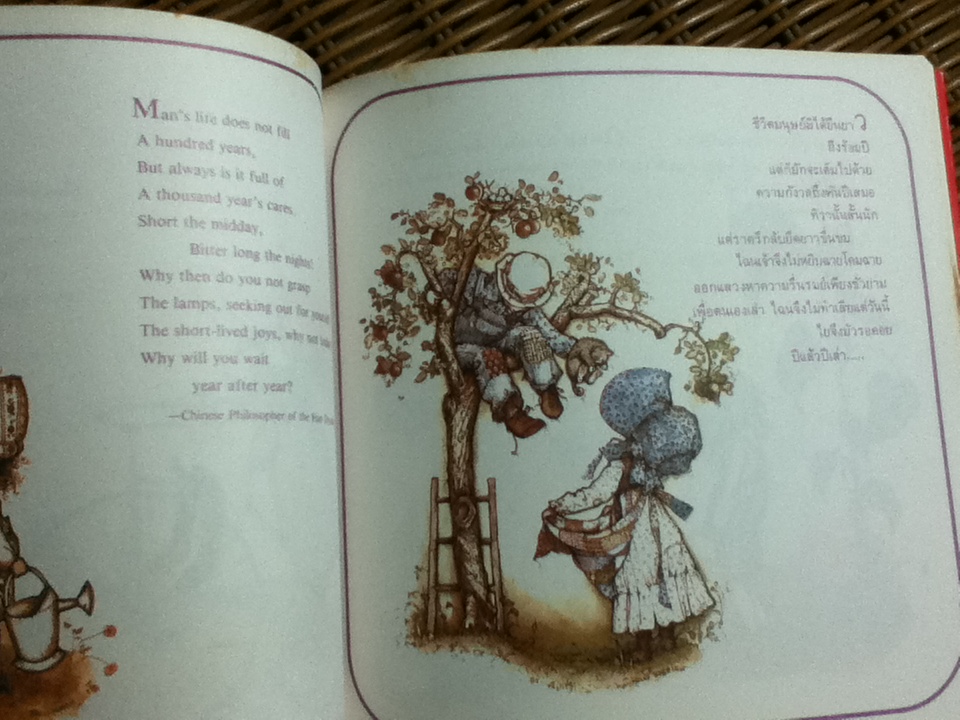 เก็บเกี่ยวดอกไม้...ไปตามทาง/ พิมพ์มาศ