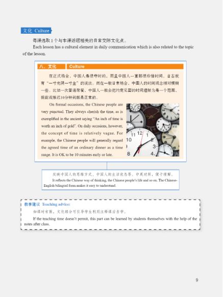 แบบเรียน 360 ประโยคมาตรฐานสนทนาภาษาจีนเล่ม 2+MPR 标准汉语会话360句 2(MPR可点读版)360 Standard Sentences in Chinese Conversations 2+MPR